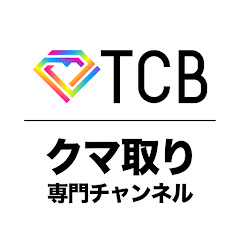 TCB 目の下のクマ取り専門チャンネル【美容整形】アイコン画像
