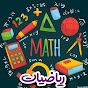 Amazing Mathematics logo