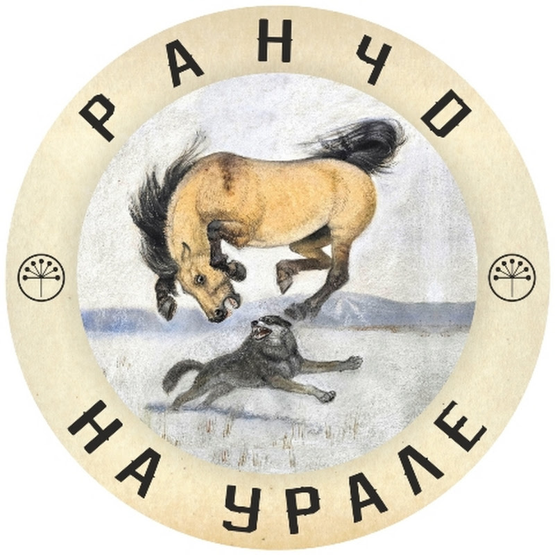 Ранчо на Урале. КФХ Идиятуллина Х.С Logo