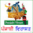 Punjabi Virasat T V