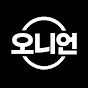 오니언