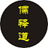 8sfmbc1_mRQ-channel-avatar-儒释道