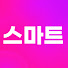 5VBSYsikOZ4-channel-avatar-스마트한쌤