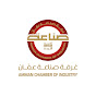 Amman Chamber of Industry غرفة صناعة عمّان logo