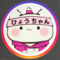 ひょうちゃんのトラックvlogアイコン画像