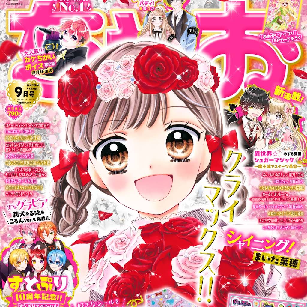 ♡チャオページ♡ Post from BEST FICTION - YouTube