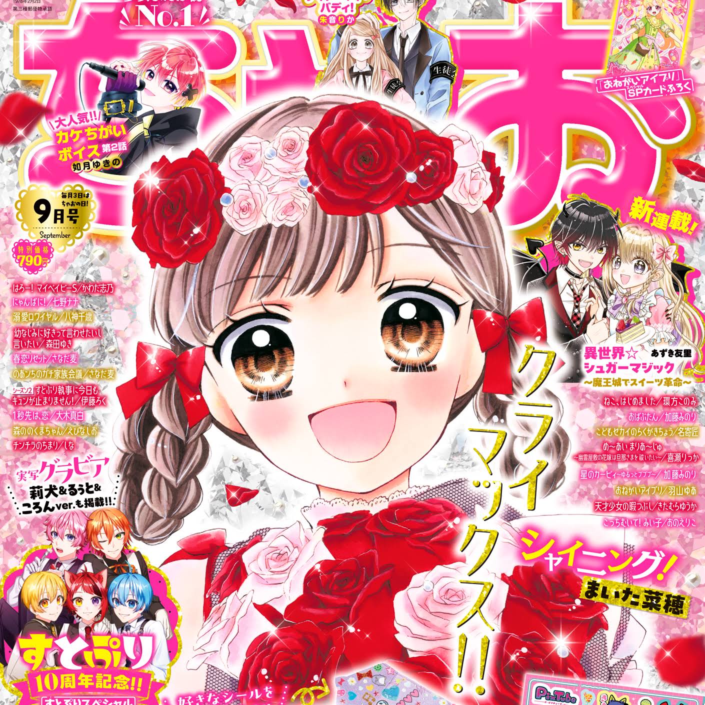 ちゃむ※プロフィ必読！ページ Post from BEST FICTION - YouTube