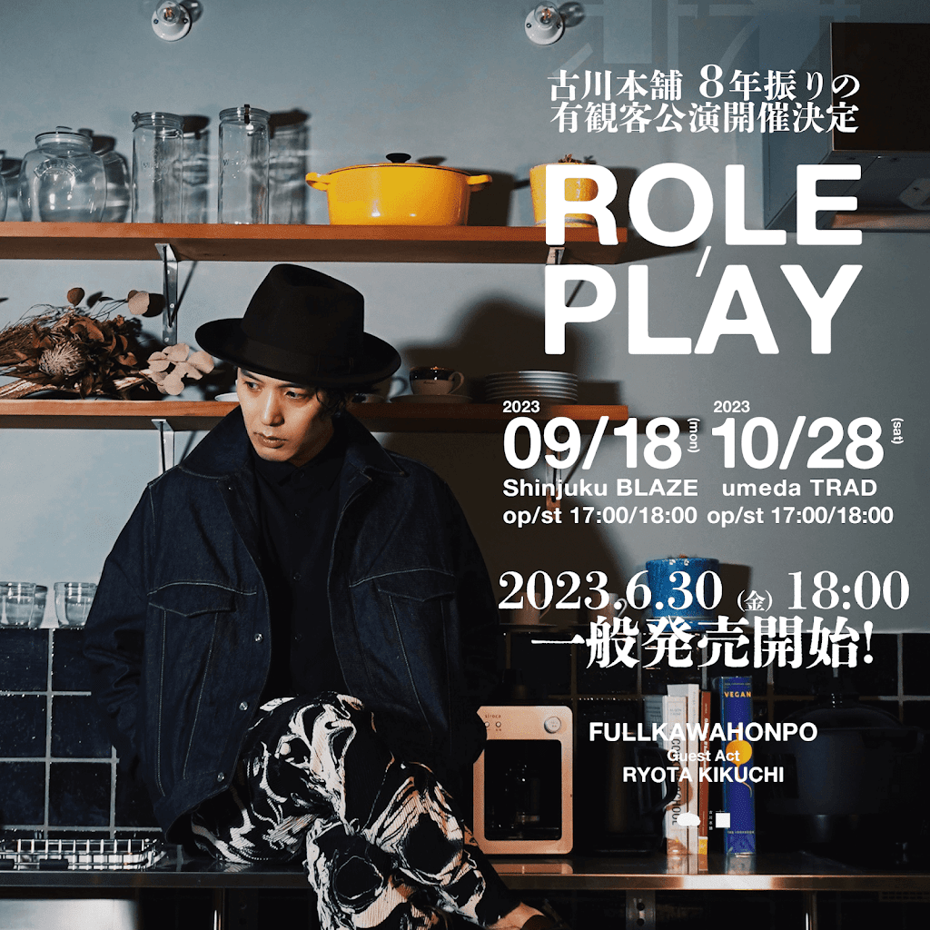 NANOUFULLKAWAHONPO EXTRASPLIT 古川本舗　ナノウ 古川本舗&ナノウ【NANOUFULLKAWAHONPO EXTRASPLIT】