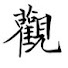 B4hBt60WkWc-channel-avatar-Feng Shui Analysis by Jasmina Heilbronner