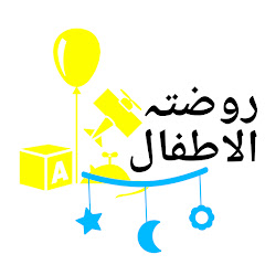 Roza Tul Atfal channel logo