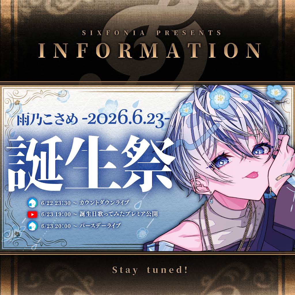 Post from シクフォニ【SIXFONIA】 - YouTube