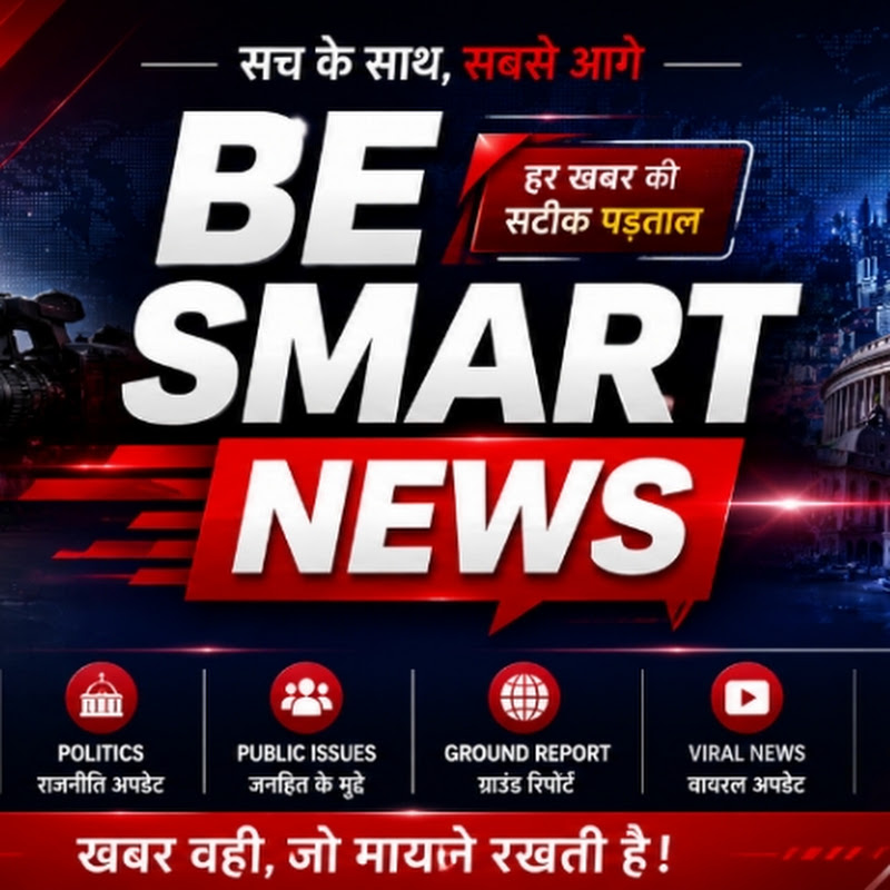 BeSmart08_official 
