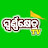 Swarnakhetra tv