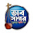 Channel Vab Sagor (ভাব সাগর)