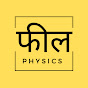 फील Feel Physics logo