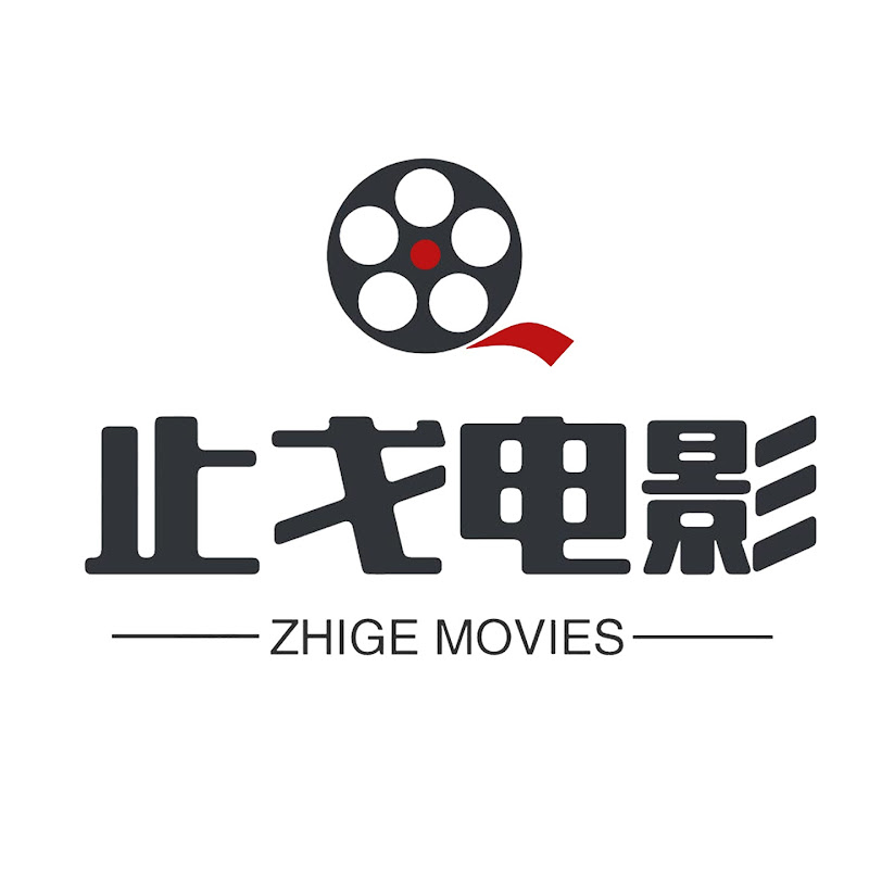 止戈电影 Logo