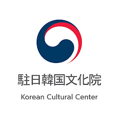 駐日韓国文化院 주일한국문화원