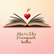Marathi Premgandh katha 