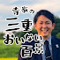 qYnmfYdqvrk-channel-avatar-バッテリィズ寺家の三重おいない百景