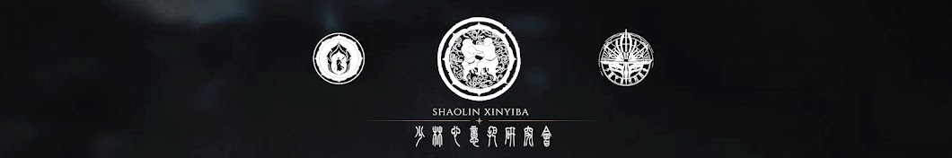 Shaolin Xinyiba YouTube channel avatar