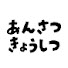 _9w1LSjgQJc-channel-avatar-あんさつきょうしつ反応集【暗殺教室】