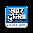 lSX9aRQcb1Y-channel-avatar-Khabar Duniya