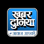 Khabar Duniya Image Thumbnail
