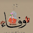 f73LDnewJxU-channel-avatar-وفاء شانيل wafae chanil