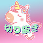 ぶいすぽ生活