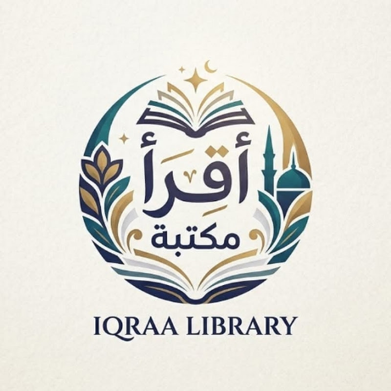 مكتبة إقرأ 