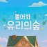 to3sjq-CAvA-channel-avatar-들어봐! 유리의 숲