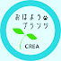 4p2_vSfjkz0-channel-avatar-おはようプランツ -crea garden-