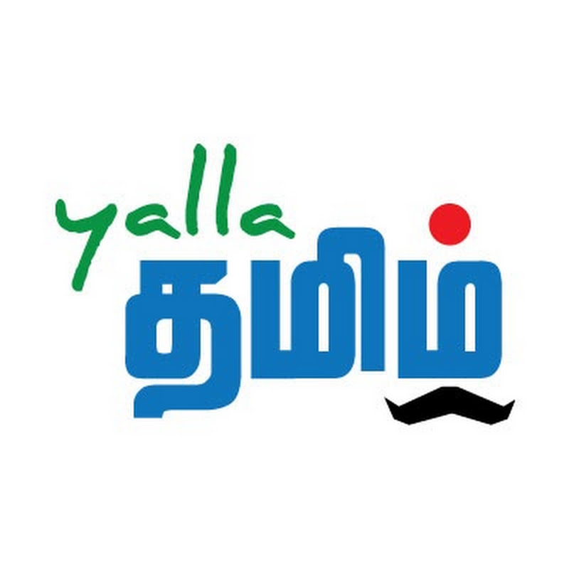 Yalla தமிழ்