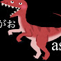 がおがおASMR