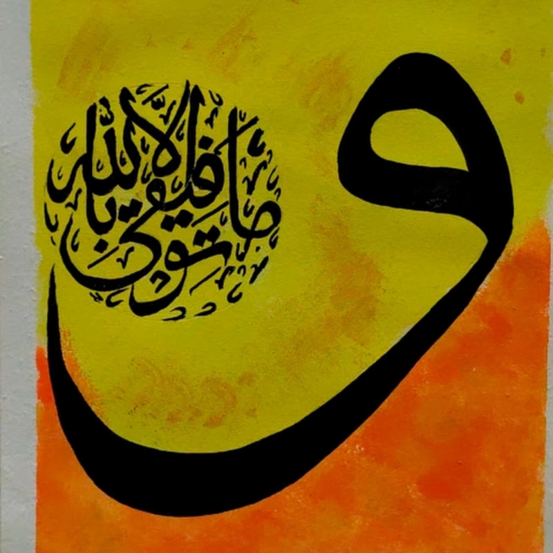 tabbu Calligraphy artist