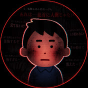 深夜の怖い話