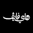 zDN6m6Vc9SE-channel-avatar-هاي فايف | Highfive
