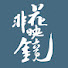 88Y5ZLbiP1E-channel-avatar-非花映镜