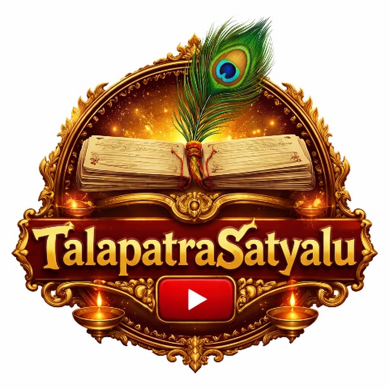 తలపత్ర సత్యాలు 
