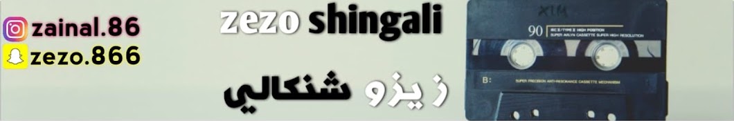 zezo shingali Ø²ÙŠØ²Ùˆ Ø´Ù†ÙƒØ§Ù„ÙŠ Ù€ Avatar de canal de YouTube