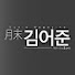 a9GPE0YjMxw-channel-avatar-월말 김어준 〔audio magazine〕 