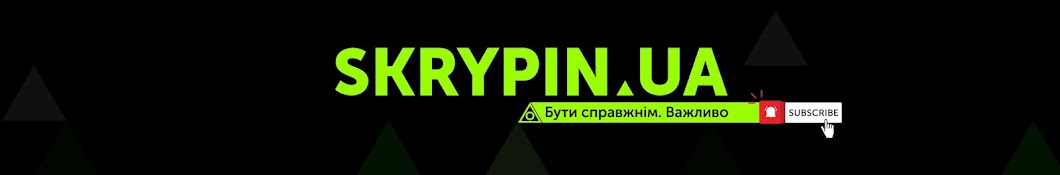 skrypin.ua Banner