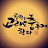 @고래-i9q