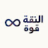 e7HTkUj7xLU-channel-avatar-سُلطة الثقة