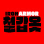 IRON ARMOR logo