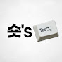 숏스탭