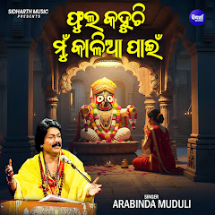 Arabinda Muduli - Topic