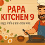 Papa Kitchen 9