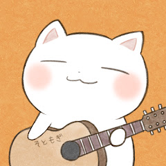 そともぎ / Sotomogi