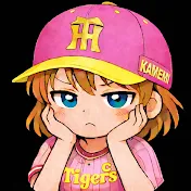 🐯亀美の政治とカメ🐯